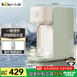 小熊（Bear）饮水机 即热式 矿物质 家用小型台式桌面直饮机 一键速热 2L独立水箱 免安装 YSJ-B20V5-P02