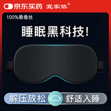 宜家依真丝眼罩睡眠遮光透气男女士睡觉桑蚕丝出差午睡缓解疲劳舒适旅行