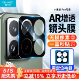 酷卡仕适用小米15Pro/15spro镜头膜Xiaomi 15pro后置摄像头保护膜AR增透自动定位全覆盖防摔防刮防眩光膜