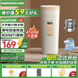 大宇（DAEWOO）【国家补贴15%】便携式烧水壶 316不锈钢 旅行电热水壶加热水杯 婴儿恒温 450ml 旅游保温杯D9