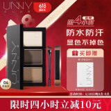 悠宜（unny club）柔妆持久三色眉粉 04黑茶灰 修容阴影不易晕染不易脱妆送女生