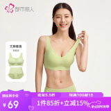 都市丽人内衣女送礼无尺码光面无痕聚拢无钢圈文胸套装情人节礼物2B360L