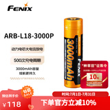 FENIX菲尼克斯充电锂电池 18650锂电池可充电电池 ARB-L18-3000P