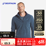 迪卡侬（DECATHLON）保暖户外抓绒衣外套男女运动宽松秋摇粒绒外套冲锋衣内胆 男款-半拉链-藏青色 3XL