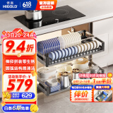 悍高（HIGOLD） 厨房橱柜拉篮碗架抽屉式碗篮加厚304不锈钢底板调味篮双层碗碟篮 600柜2层-L系列套装