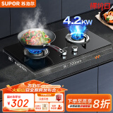 苏泊尔（SUPOR）燃气灶煤气灶具双灶[家电国家补贴至高20%]4.2KW火力一级能效嵌入式黑晶面板多档火力天然气DB07