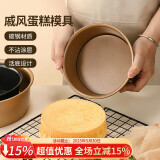 杰凯诺 烘焙工具 戚风蛋糕活底蛋糕模  小金色活底6寸蛋糕模具