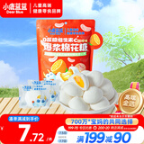 小鹿蓝蓝0蔗糖维生素C爆浆棉花糖70g甜橙味 儿童维C棉花糖软糖零食糖果