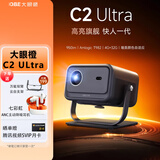 大眼橙C2 Ultra云台投影仪高亮智能家用语音无线wifi便携式4k家庭影院超高清1080p宿舍天花卧室led投影机 大眼橙C2 Ultra云台投影+主动降噪蓝牙耳机