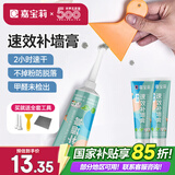 嘉宝莉补墙膏墙面修补膏乳胶漆白墙面去污修复墙皮脱落翻新补墙漆腻子粉