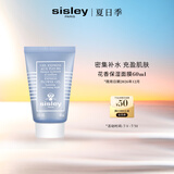 希思黎（Sisley）花香保湿面膜60ml保湿涂抹式护肤品套装生日礼物送女友
