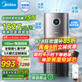 美的（Midea）孕妇婴儿无雾加湿器家用卧室落地式空气加湿器净化大容量商用小型雾化器空调清凉风扇伴侣U15