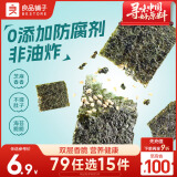 良品铺子 芝麻夹心海苔儿童食 海苔夹心脆 非油炸即食紫菜休闲零食小吃35g