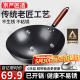 京严匠造章丘炒锅铁锅炒菜锅不粘锅手工锻打无涂层老式熟铁锅燃气灶明火款 32CM炒锅+盖子+铲子【已开锅】 32cm 健康无涂层｜纯手工锻打