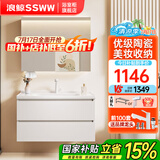 浪鲸浴室柜洗手盆柜组合陶瓷一体盆奶油风卫生间洗脸盆柜组合洗漱台 珍珠白|储物镜柜70cm