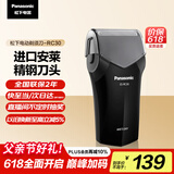 松下（Panasonic）剃须刀电动往复式男士刮胡刀进口单刀头 父亲节礼物送老公送男友节日礼物RC30