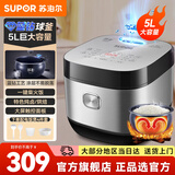 苏泊尔（SUPOR） 电饭煲电饭锅微压5L大容量4-5-10人电饭锅家用多功能一体蓝钻球釜柴火饭智能预约多功能电饭煲 蓝钻 5L