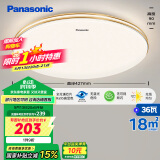 松下（Panasonic）吸顶灯卧室餐厅灯RA95高显色3段调色36瓦圆形HHXN4037L