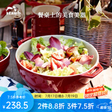 珐宝（staub）陶瓷碗大号沙拉碗家用甜品碗泡面汤碗面碗烘焙双耳饭碗 25cm 樱桃红