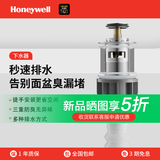 霍尼韦尔（Honeywell）面盆下水器套装小弹跳下水器直排侧排防臭防溢水节省空间带溢水口