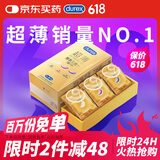 杜蕾斯（durex） 避孕套 安全套 超薄尊享三合一18只 男女用 套套 成人情趣计生