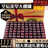 攸竹智利空运进口车厘子樱桃 美早大樱桃 车厘子巨无霸樱桃水果礼盒 1500g(净重) XL级礼盒装 大连美早 精美礼盒 全程保鲜