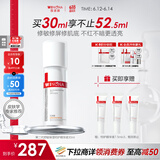 薇诺娜第二代舒敏保湿特护精华液30ml修护补水护肤品礼物