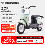 绿源【门店自提】新国标电动自行车ZOF 成人通勤代步长续航电动车 到门店选颜色-理论续航70KM