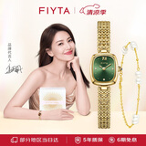 飞亚达（FIYTA）倾城系列“小金表”极光绿圆珠链复古女表礼物 生日节日礼物