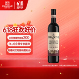张裕八代N118解百纳蛇龙珠干红葡萄酒单瓶自饮送礼红酒宴席