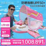 swimbobo儿童游泳圈女童带水枪坐圈水上戏水遮阳蓬坐艇粉色泳圈K2014pro