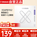达达里奥（D'Addario）XSAPB1152美国进口民谣吉他琴弦 防锈镀膜钢弦芯 较细11-52磷铜