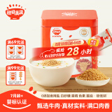 秋田满满 婴幼儿牛肉酥80g 减钠拌饭肉松_享6个月以上婴儿宝宝辅食食谱