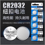 CR2032纽扣电池锂3v电子称体重秤汽车钥匙遥控器主机扣子电动车适用于现代别克本田丰田奥迪大众 CR2032电池【10粒装】大容量