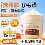 OHBT鱼子酱发膜500g多肽角蛋白营养矫正修复干枯改善毛躁柔顺护发素