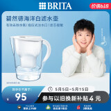 碧然德（BRITA）过滤净水器 家用滤水壶 净水壶 Marella 海洋系列 3.5L（白色）