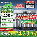 奥克斯（AUX）净水器家用直饮厨房超滤净水机大流量不锈钢自来水过滤器无废水免插电商用净饮机【国家补贴】 自行安装【智显款+保留矿物质】