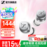 森海塞尔（Sennheiser）MOMENTUM 4真无线四代蓝牙耳机 毕业季礼物 自适应动态主动降噪豆SPORT运动无线入耳式音乐耳机 真无线四代 [自适应降噪 皓月白]
