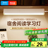 美的（Midea）酷毙灯学生学习阅读灯磁吸床头橱柜灯夜光灯宿舍神器led家用台灯