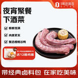 1号会员店 鸭脖组合1.1kg （精选鸭脖2斤+老卤汁100g）卤鸭脖烧烤食材