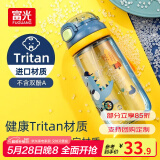 富光塔塔塑料儿童水杯tritan夏季吸管杯小学生大容量运动户外太空杯子 蓝色恐龙 500ml