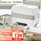 小熊（Bear）加热饭盒电热饭盒加热保温饭盒插电式自热饭盒上班族蒸煮加热饭盒热饭神器双层不锈钢DFH-B12E1 1.5L 【定时款】双层3胆DFH-C15B9