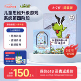 逻辑狗6-7岁简男女孩卡片早教机玩具幼儿园思维技巧训练儿童生日礼物