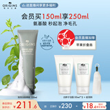悦木之源（Origins）白胖子新升级泡泡洁面氨基酸慕斯150ml清洁毛孔洗面奶生日礼物