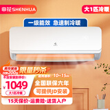 申花节能空调 空调挂机 家用空调 壁挂式 卧室出租屋 省电变频  安静低音 快速冷暖 独立除湿 大1匹 一级能效 【冷暖】全铜管 无安装 送货入户