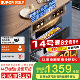 苏泊尔（SUPOR）家电国家补贴至高15%消毒碗柜嵌入式二星三门三抽家用139L母婴紫外线光波热风三重消杀ZTD130-DQ13
