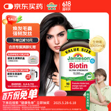 健美生（Jamieson）生物素10000mcg90粒护发片biotin维B7亮肤护发强韧指甲复合维生素
