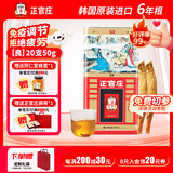 正官庄 良参 韩国原装进口六年根人参红参高丽参西洋参花旗参片补品送礼 良参[良]20支50g 约2根参
