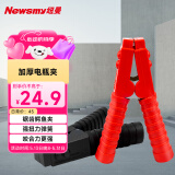 纽曼（Newsmy）汽车搭电线电瓶线搭火线夹电瓶夹过江龙夹子2个装D1标准版