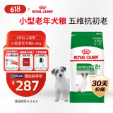 皇家狗粮 老年犬狗粮犬粮宠物小型犬SPR27全价犬粮≥8岁6.5KG